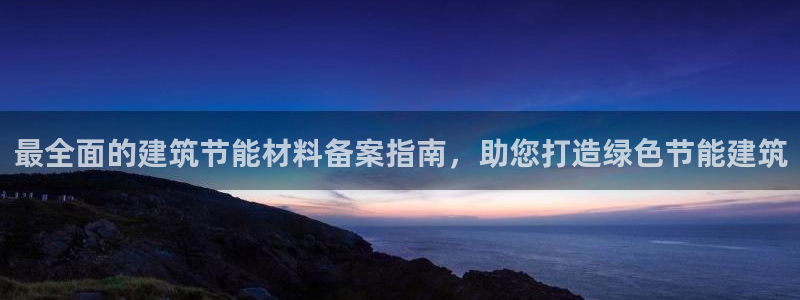 e尊国际平台