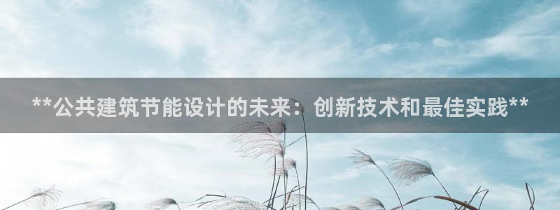 e尊国际-e尊国际官网