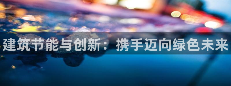e尊国际7779