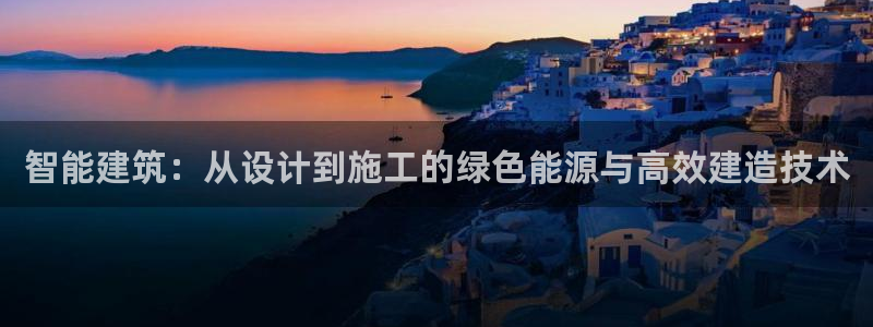 e尊体育