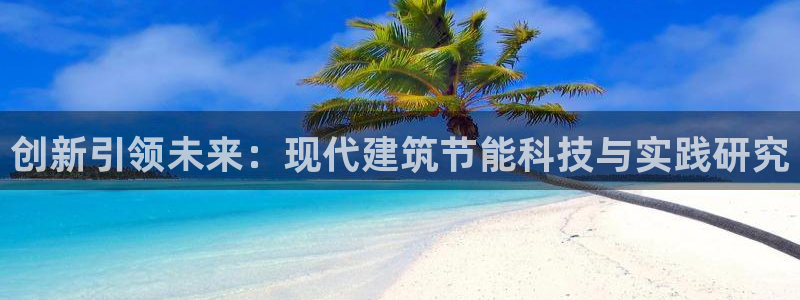 尊亿娱乐国际官网