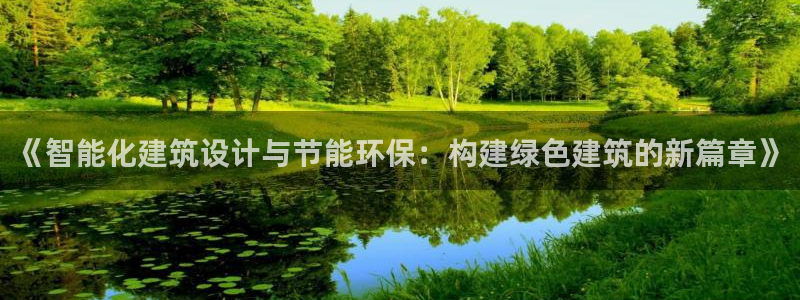 e尊国际娱乐官网下载