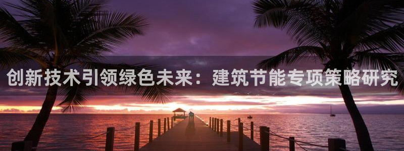 e尊国际官方网站
