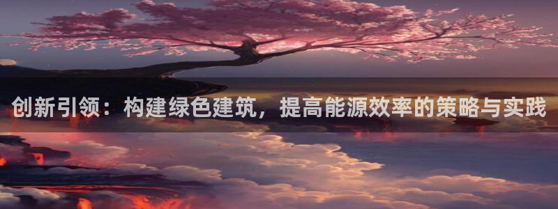e尊国际app