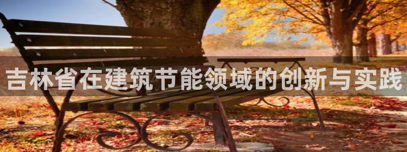 e尊国际7779