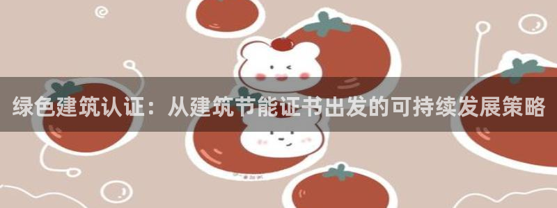 e尊国际官网app
