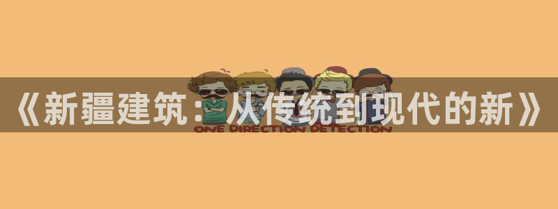 e尊国际-可可计划