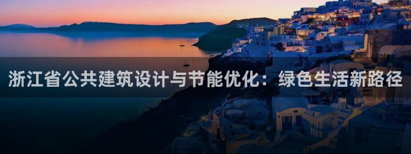 e尊国际官网app
