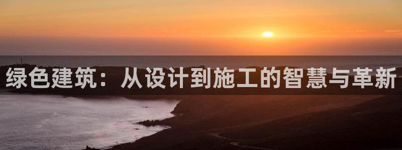 e尊国际app