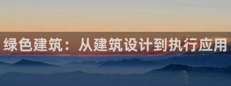 e尊国际娱乐官网地址