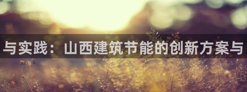 e尊国际app