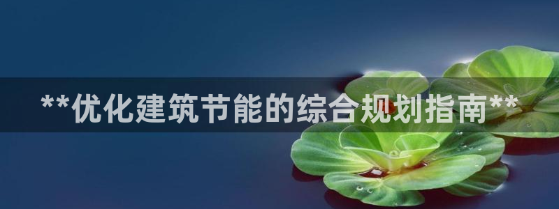 尊亿娱乐国际官网