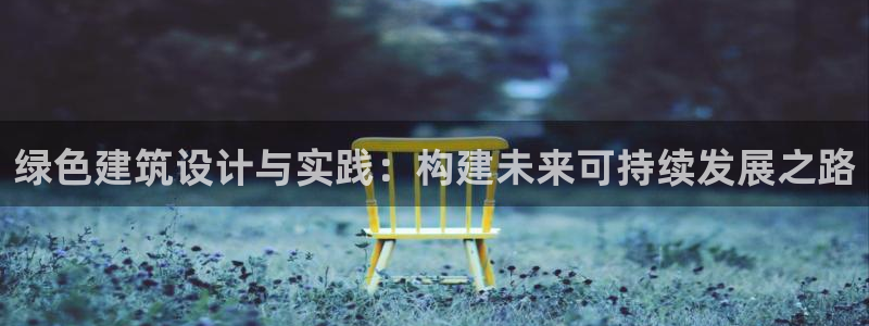 e尊国际7779