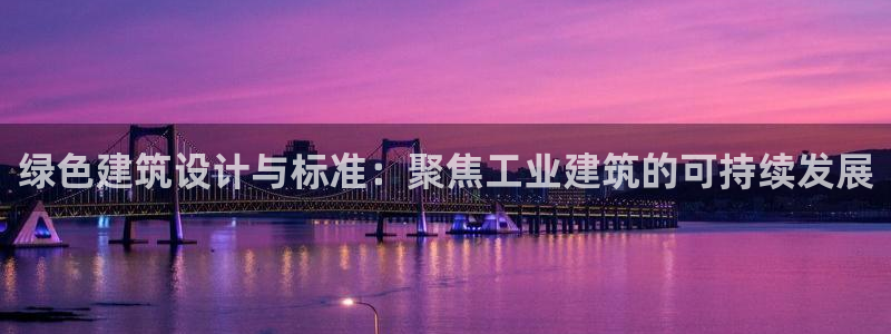 e尊国际娱乐官网下载